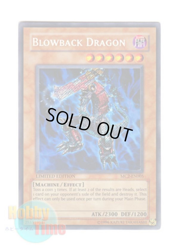 画像1: 英語版 MC2-EN005 Blowback Dragon ブローバック・ドラゴン (シークレットレア) Limited Edition