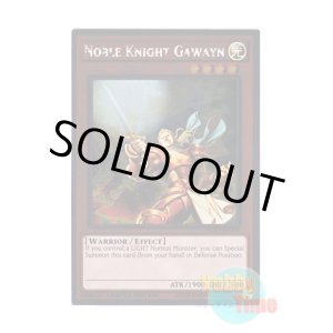 画像: 英語版 NKRT-EN004 Noble Knight Gawayn 聖騎士ガウェイン (プラチナレア) Limited Edition