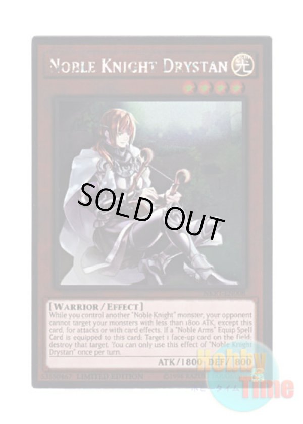 画像1: 英語版 NKRT-EN008 Noble Knight Drystan 聖騎士トリスタン (プラチナレア) Limited Edition