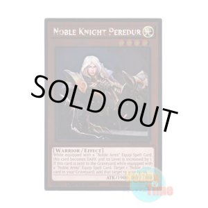 画像: 英語版 NKRT-EN010 Noble Knight Peredur 聖騎士パーシヴァル (プラチナレア) Limited Edition