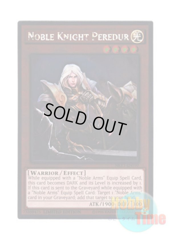 画像1: 英語版 NKRT-EN010 Noble Knight Peredur 聖騎士パーシヴァル (プラチナレア) Limited Edition