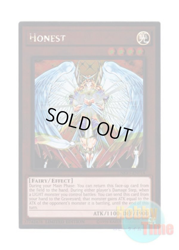 画像1: 英語版 NKRT-EN014 Honest オネスト (プラチナレア) Limited Edition