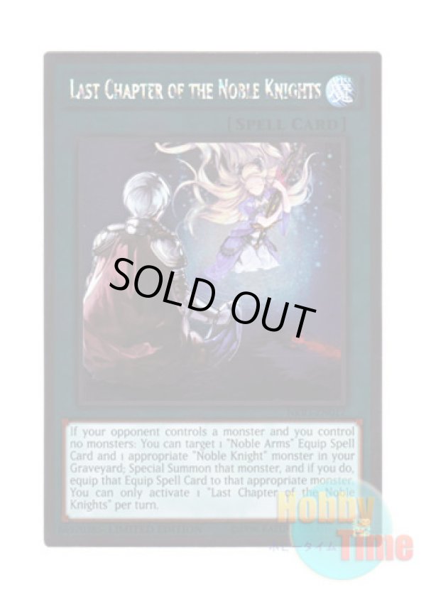 画像1: 英語版 NKRT-EN017 Last Chapter of the Noble Knights 聖騎士伝説の終幕 (プラチナレア) Limited Edition