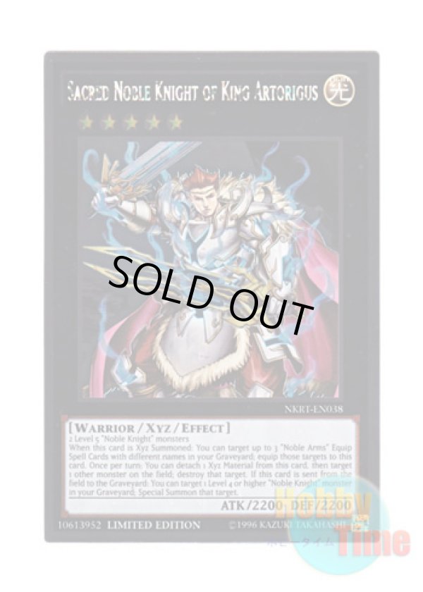画像1: 英語版 NKRT-EN038 Sacred Noble Knight of King Artorigus 神聖騎士王アルトリウス (プラチナレア) Limited Edition