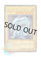 画像: 英語版 DDS-001 Blue-Eyes White Dragon 青眼の白龍 (シークレットレア)