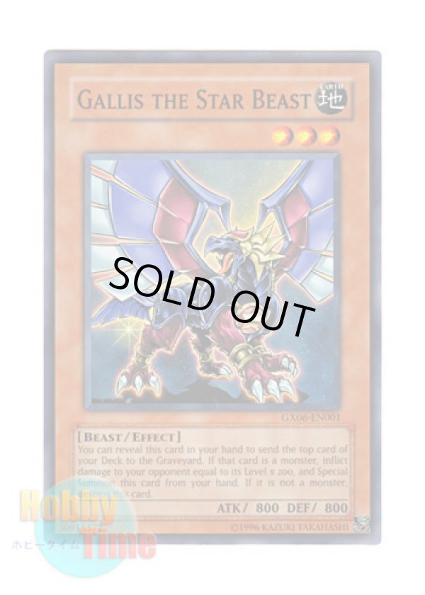 画像1: 英語版 GX06-EN001 Gallis the Star Beast 星見獣ガリス (スーパーレア)