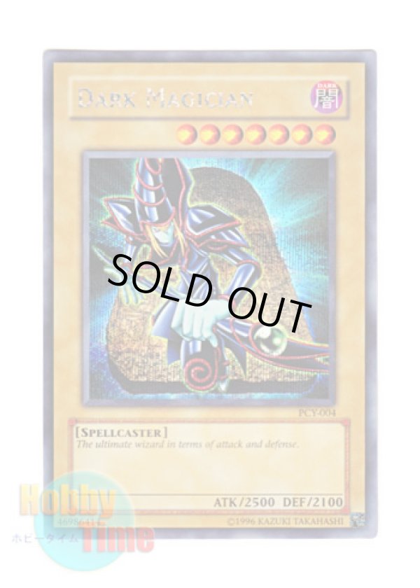 画像1: 英語版 PCY-004 Dark Magician ブラック・マジシャン (シークレットレア)