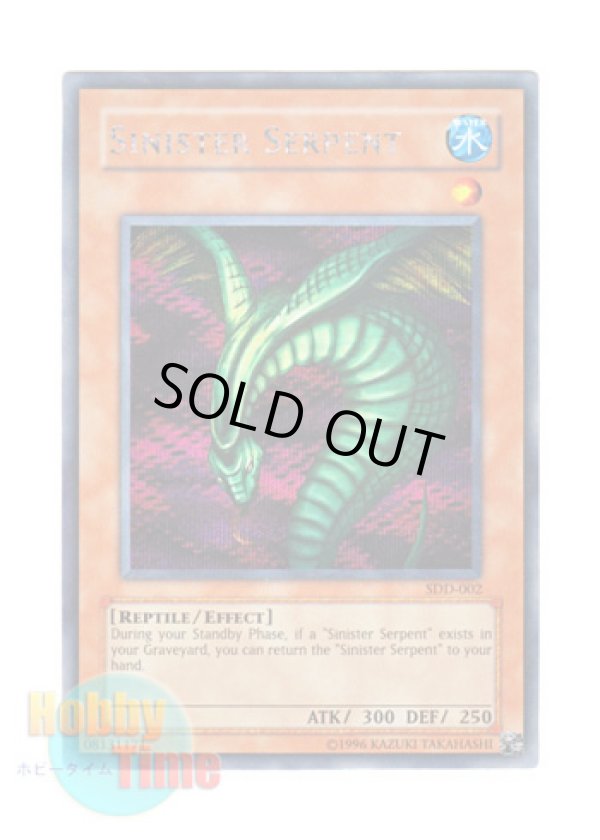 画像1: 英語版 SDD-002 Sinister Serpent キラー・スネーク (シークレットレア)