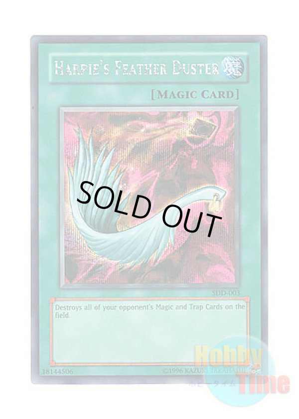 画像1: 英語版 SDD-003 Harpie's Feather Duster ハーピィの羽根帚 (シークレットレア)