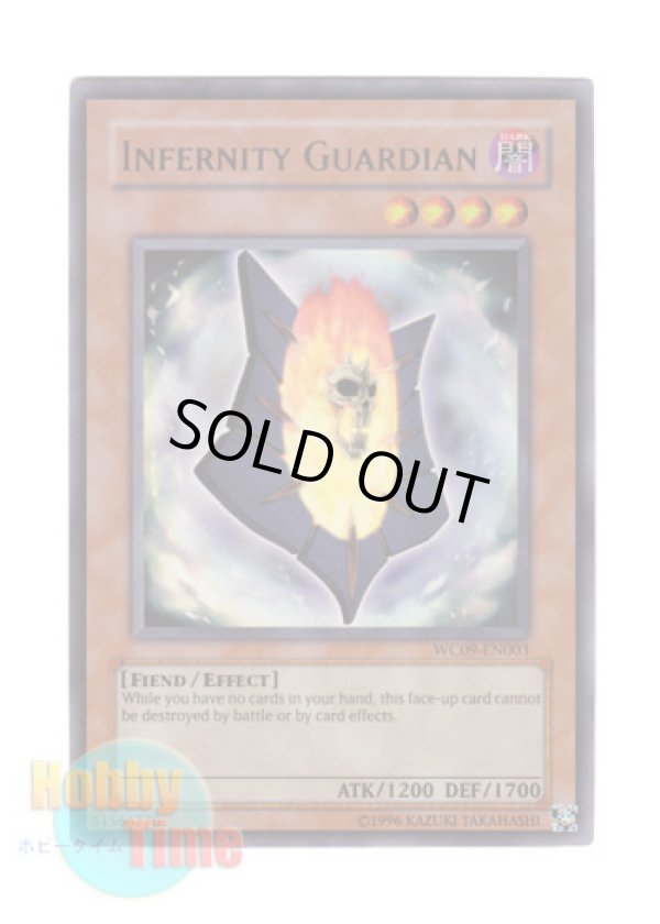 画像1: 英語版 WC09-EN003 Infernity Guardian インフェルニティ・ガーディアン (ウルトラレア)