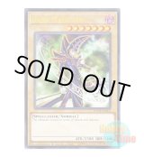 画像: ★ オーバーサイズ ★英語版 YUCB-EN001 Dark Magician ブラック・マジシャン