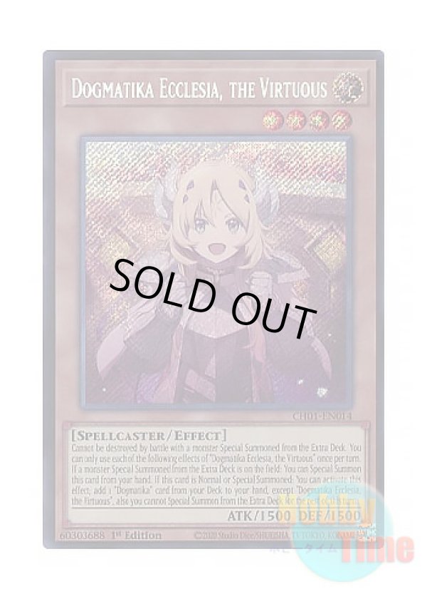 画像1: 英語版 CH01-EN014 Dogmatika Ecclesia, the Virtuous 教導の聖女エクレシア (シークレットレア) 1st Edition