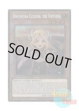 画像: 英語版 CH01-EN014 Dogmatika Ecclesia, the Virtuous 教導の聖女エクレシア (スターライトレア) 1st Edition