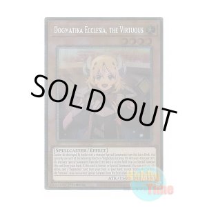 画像: 英語版 CH01-EN014 Dogmatika Ecclesia, the Virtuous 教導の聖女エクレシア (スターライトレア) 1st Edition