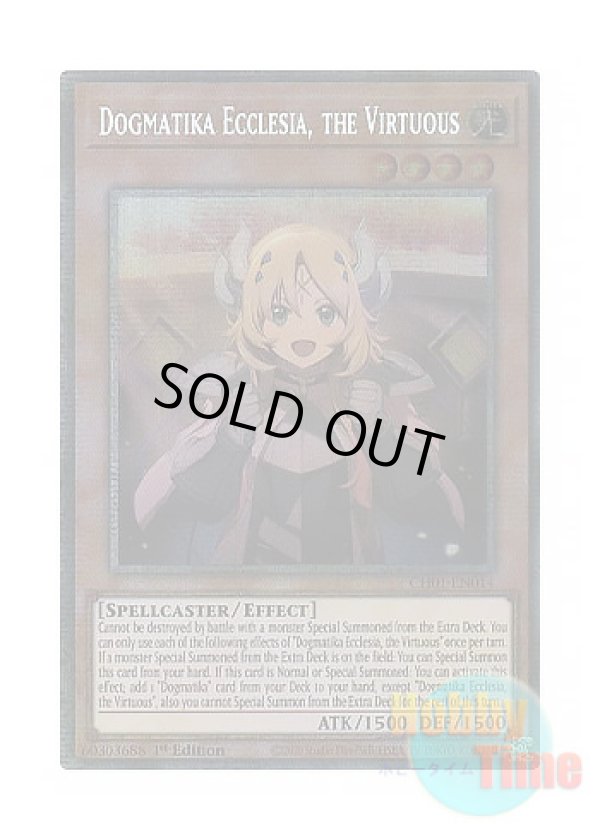 画像1: 英語版 CH01-EN014 Dogmatika Ecclesia, the Virtuous 教導の聖女エクレシア (スターライトレア) 1st Edition