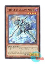 画像: 英語版 CH01-EN018 Keeper of Dragon Magic 竜魔導の守護者 (ウルトラレア) 1st Edition
