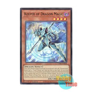 画像: 英語版 CH01-EN018 Keeper of Dragon Magic 竜魔導の守護者 (ウルトラレア) 1st Edition