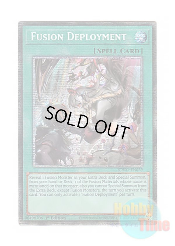 英語版 CH01-EN029 Fusion Deployment 融合派兵 (スターライトレア