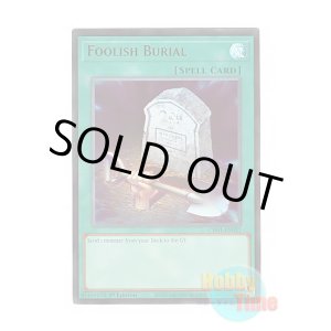 画像: 英語版 CH01-EN031 Foolish Burial おろかな埋葬 (ウルトラレア) 1st Edition