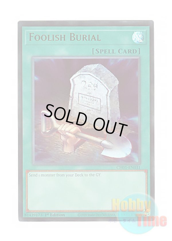 画像1: 英語版 CH01-EN031 Foolish Burial おろかな埋葬 (ウルトラレア) 1st Edition