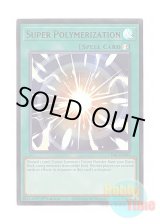 画像: 英語版 CH01-EN033 Super Polymerization 超融合 (ウルトラレア) 1st Edition