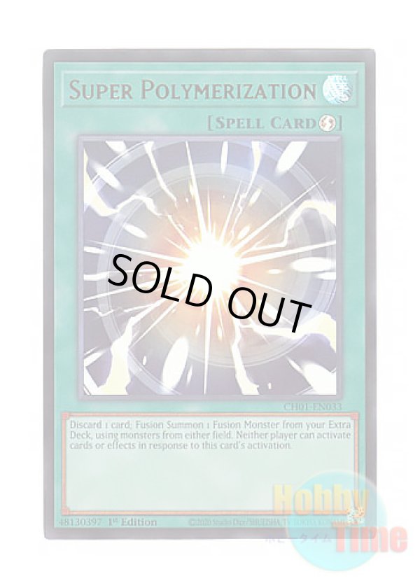 画像1: 英語版 CH01-EN033 Super Polymerization 超融合 (ウルトラレア) 1st Edition