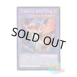 画像: 英語版 CH01-EN041 The Dragon that Devours the Dogma 聖痕喰らいし竜 (シークレットレア) 1st Edition