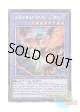 画像: 英語版 CH01-EN041 The Dragon that Devours the Dogma 聖痕喰らいし竜 (スターライトレア) 1st Edition