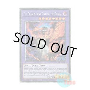 画像: 英語版 CH01-EN041 The Dragon that Devours the Dogma 聖痕喰らいし竜 (スターライトレア) 1st Edition