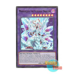 画像: 英語版 CH01-EN042 Mirrorjade the Iceblade Dragon 氷剣竜ミラジェイド (ウルトラレア) 1st Edition
