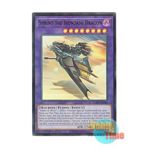 画像: 英語版 CH01-EN048 Sprind the Irondash Dragon 鉄駆竜スプリンド (ウルトラレア) 1st Edition