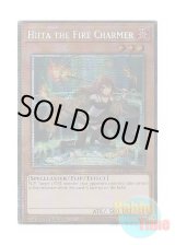 画像: 英語版 CH02-EN002 Hiita the Fire Charmer 火霊使いヒータ (スターライトレア) 1st Edition