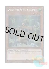 画像: 英語版 CH02-EN003 Wynn the Wind Charmer 風霊使いウィン (スターライトレア) 1st Edition