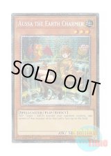 画像: 英語版 CH02-EN004 Aussa the Earth Charmer 地霊使いアウス (スターライトレア) 1st Edition