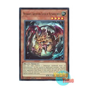 画像: 英語版 CH02-EN016 Nefarious Archfiend Eater of Nefariousness デーモン・イーター (ウルトラレア) 1st Edition