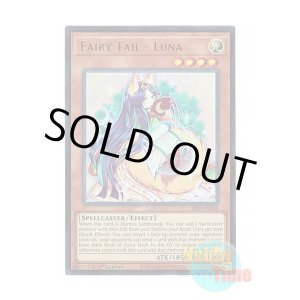 画像: 英語版 CH02-EN026 Fairy Tail - Luna 妖精伝姫-カグヤ (ウルトラレア) 1st Edition