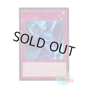 画像: 英語版 CH02-EN040 Angel Statue - Azurune 碑像の天使-アズルーン (ウルトラレア) 1st Edition