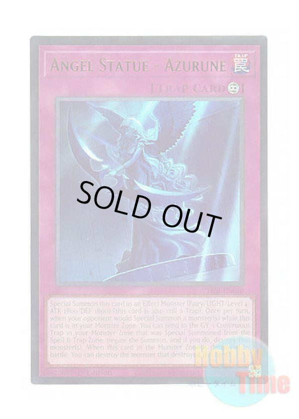 画像1: 英語版 CH02-EN040 Angel Statue - Azurune 碑像の天使－アズルーン (ウルトラレア) 1st Edition