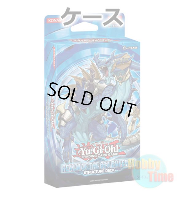 画像1: ★ ケース ★英語版 Structure Deck: Realm of the Sea Emperor ストラクチャーデッキ：海皇の咆哮 1st Edition