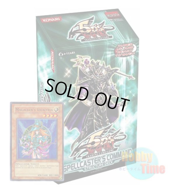 画像1: 英語版 Structure Deck: Spellcaster's Command ストラクチャーデッキ：ロード・オブ・マジシャン エクスクルーシブ 1st Edition