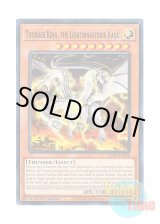 画像: 英語版 SDAZ-EN008 Thunder King, the Lightningstrike Kaiju 雷撃壊獣サンダー・ザ・キング (ノーマル) 1st Edition