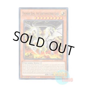 画像: 英語版 SDAZ-EN008 Thunder King, the Lightningstrike Kaiju 雷撃壊獣サンダー・ザ・キング (ノーマル) 1st Edition
