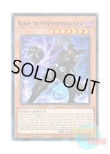 画像: 英語版 SDAZ-EN010 Radian, the Multidimensional Kaiju 多次元壊獣ラディアン (ノーマル) 1st Edition