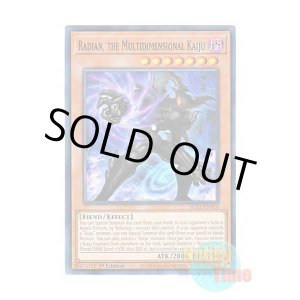 画像: 英語版 SDAZ-EN010 Radian, the Multidimensional Kaiju 多次元壊獣ラディアン (ノーマル) 1st Edition
