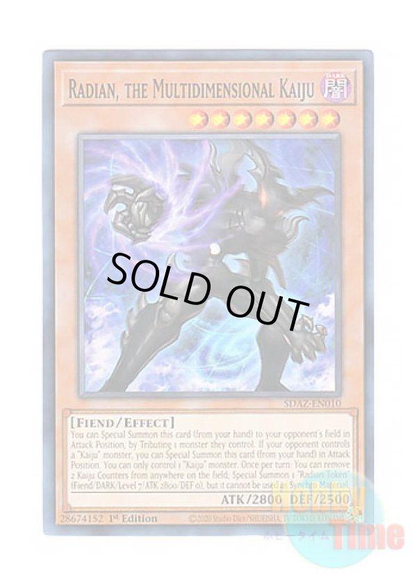 画像1: 英語版 SDAZ-EN010 Radian, the Multidimensional Kaiju 多次元壊獣ラディアン (ノーマル) 1st Edition