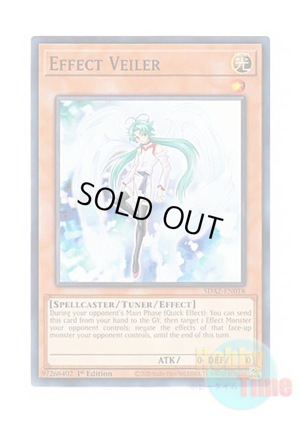画像1: 英語版 SDAZ-EN018 Effect Veiler エフェクト・ヴェーラー (ノーマル) 1st Edition