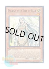 画像: 英語版 SDBE-EN006 Maiden with Eyes of Blue 青き眼の乙女 (スーパーレア) 1st Edition
