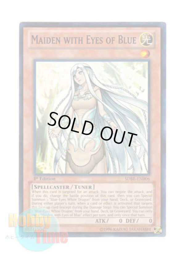 画像1: 英語版 SDBE-EN006 Maiden with Eyes of Blue 青き眼の乙女 (スーパーレア) 1st Edition