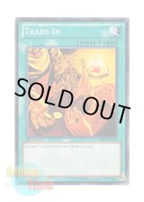 画像: 英語版 SDBE-EN024 Trade-In トレード・イン (ノーマル) 1st Edition