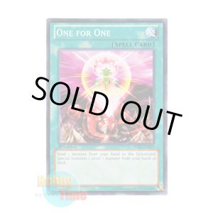 画像: 英語版 SDBE-EN027 One for One ワン・フォー・ワン (ノーマル) 1st Edition